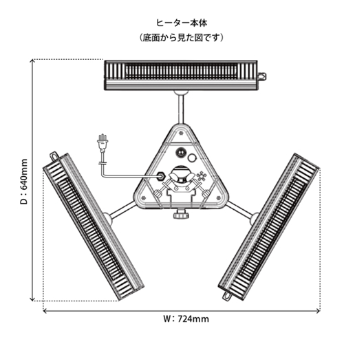 トライソルヒーター寸法図