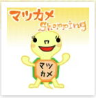 マツカメShoppingロゴ